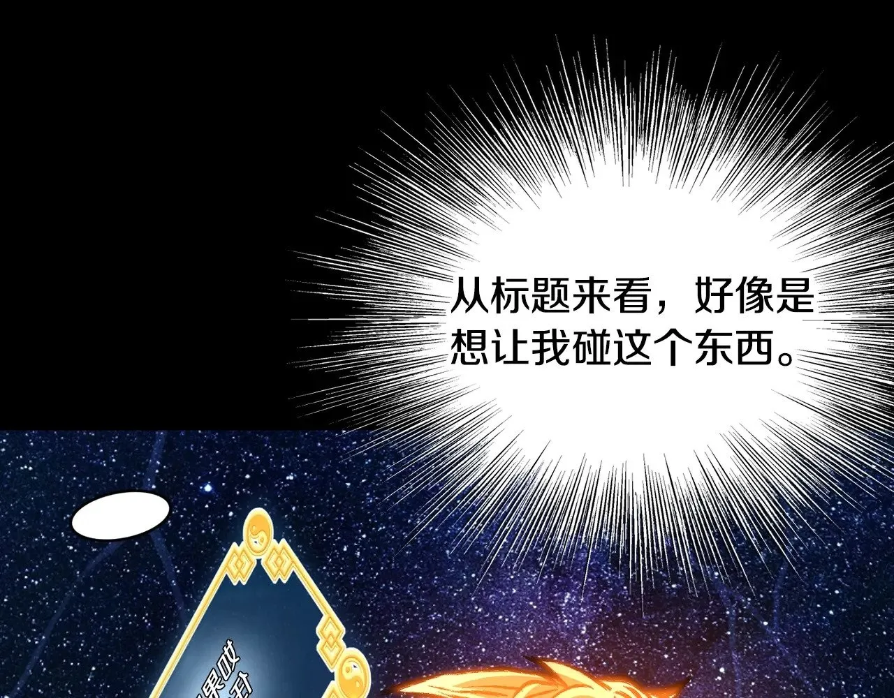 第198话 给我露出后背172