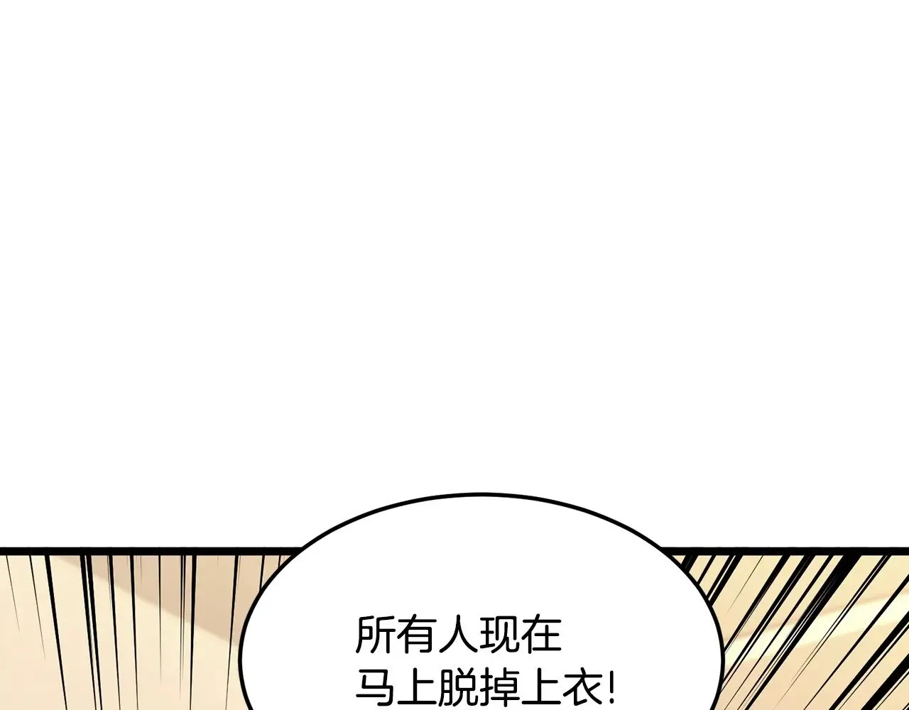 第198话 给我露出后背303