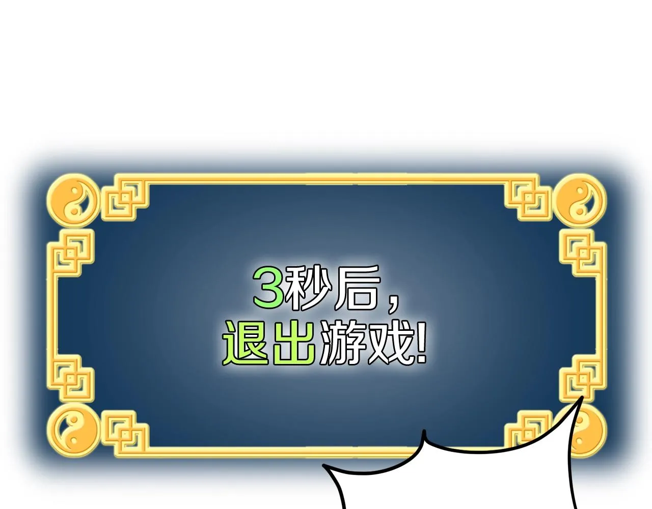 第36话 我要留下153