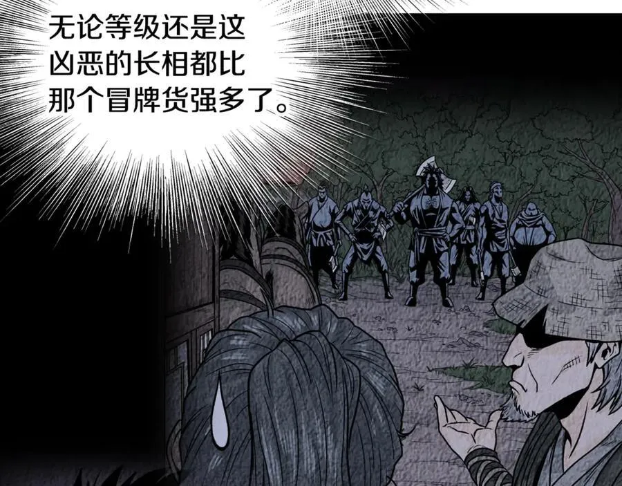 第208话 一举歼灭29