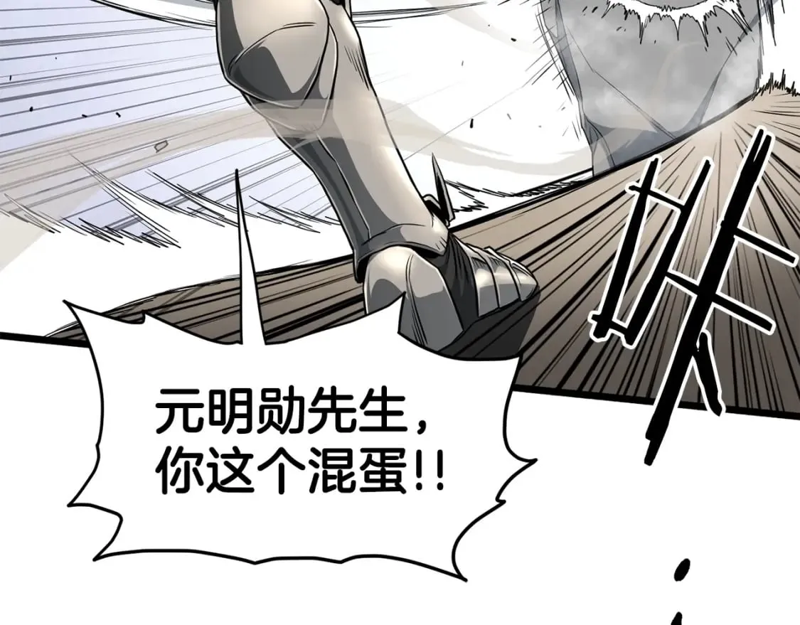 第147话 泰庆的决心46