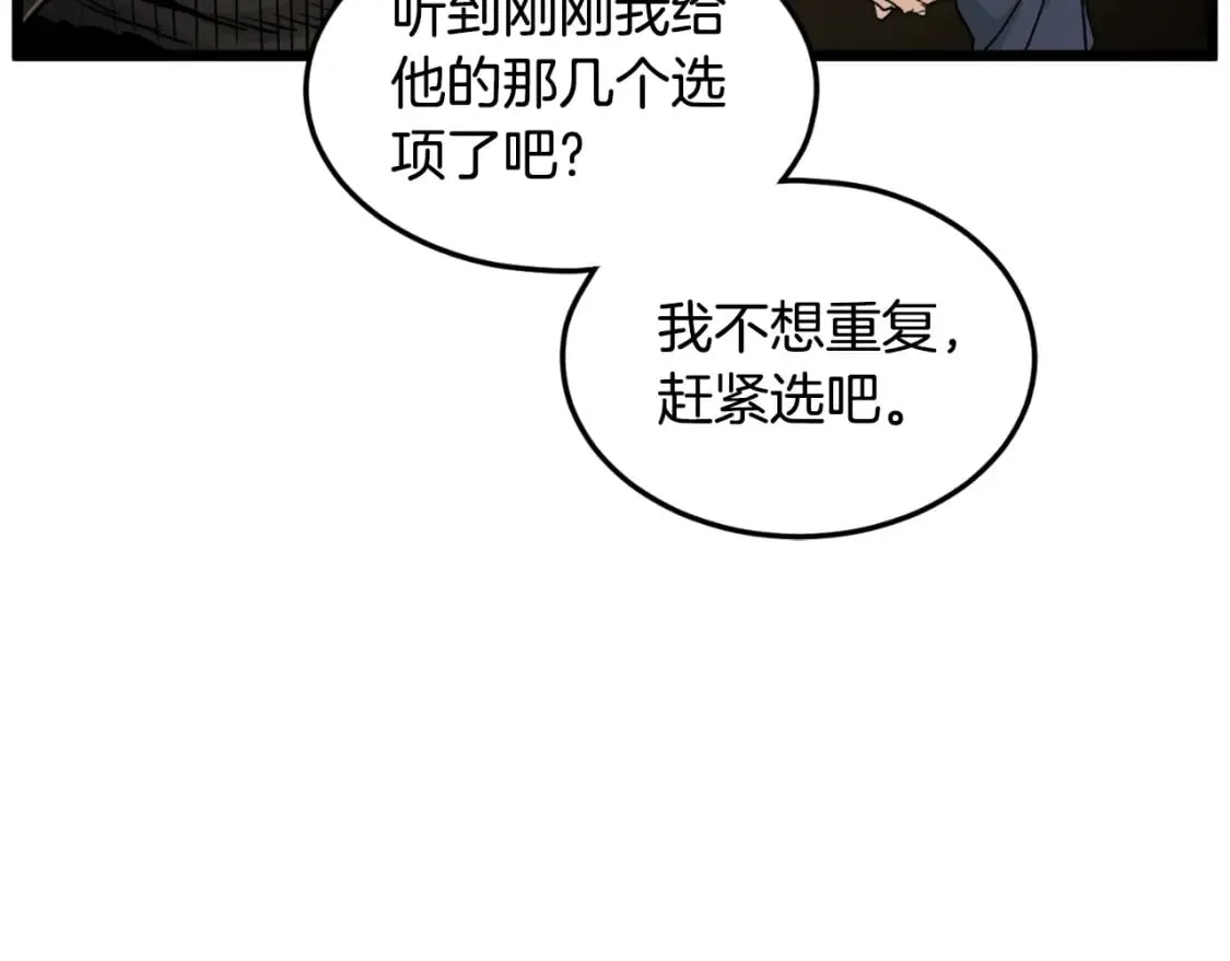第165话 潜龙之名62