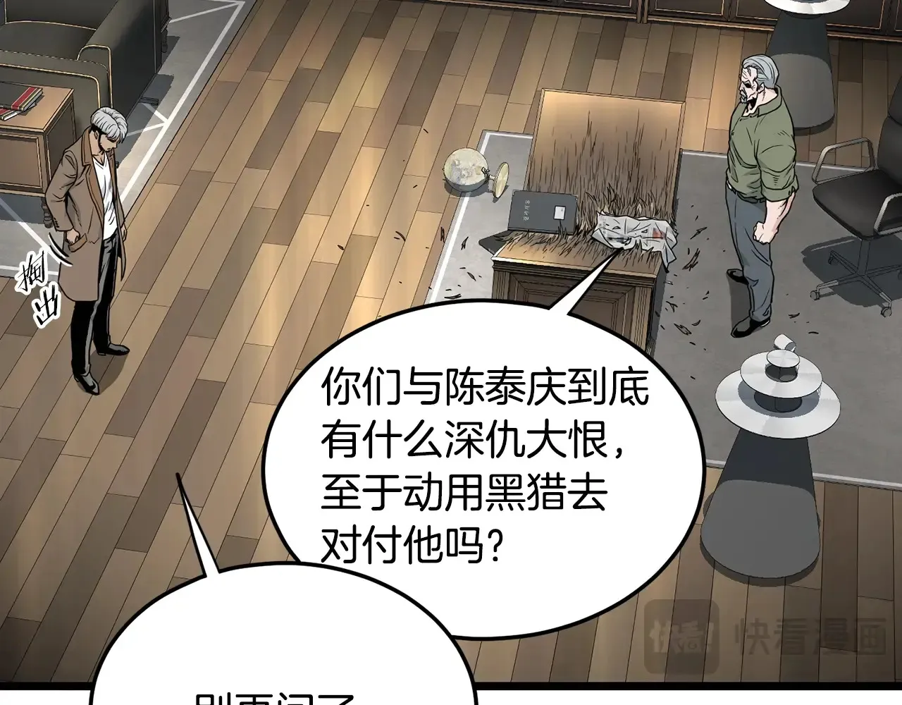 第191话-6 试试就逝世25