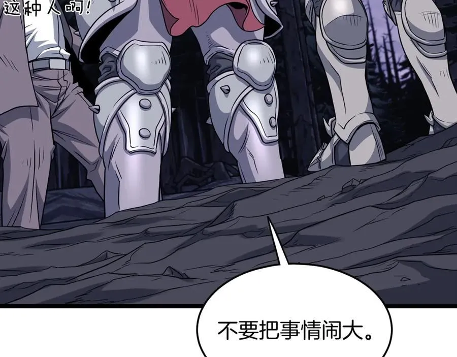 第202话 怪物般的实力65