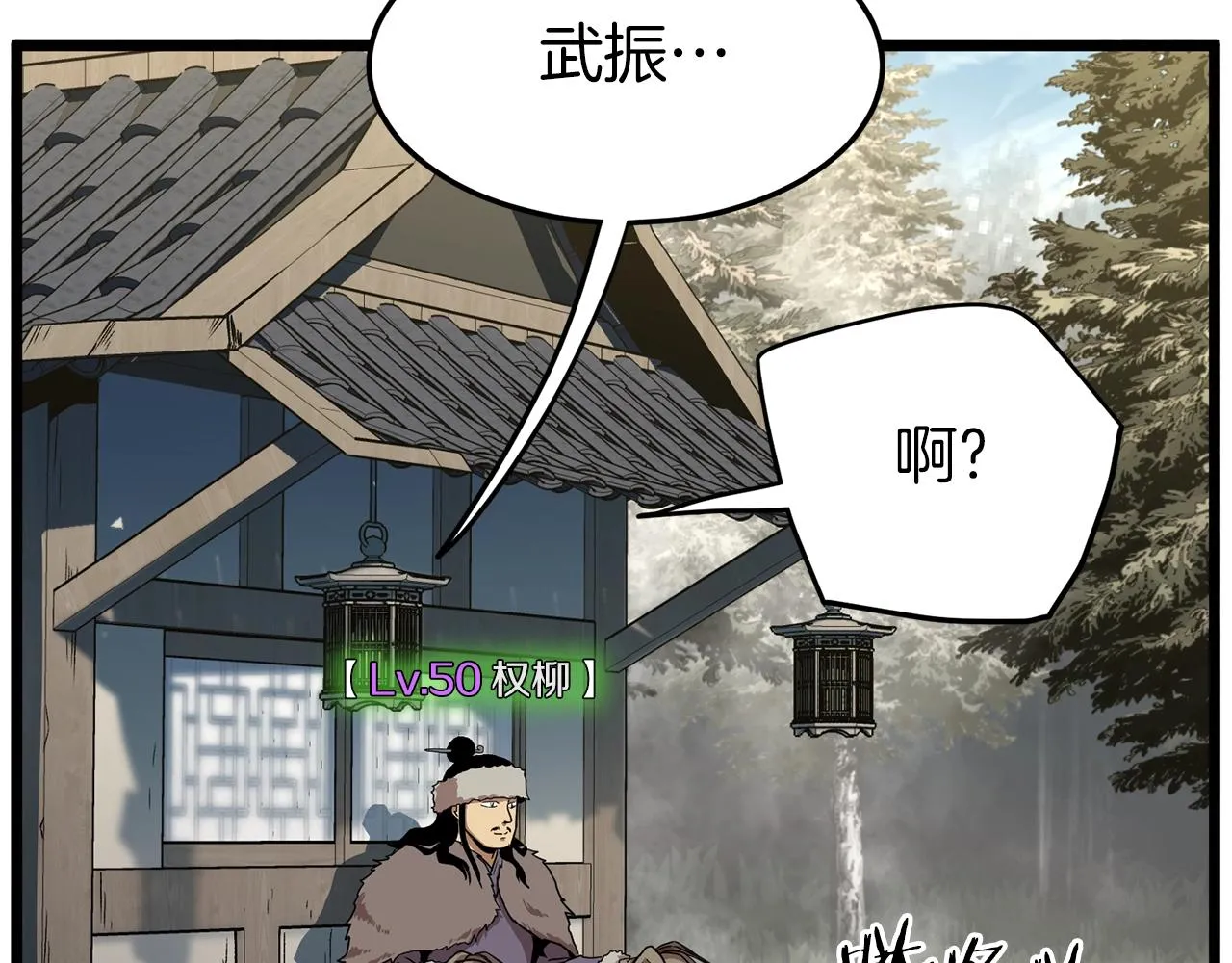 第78话 废弃祠堂7