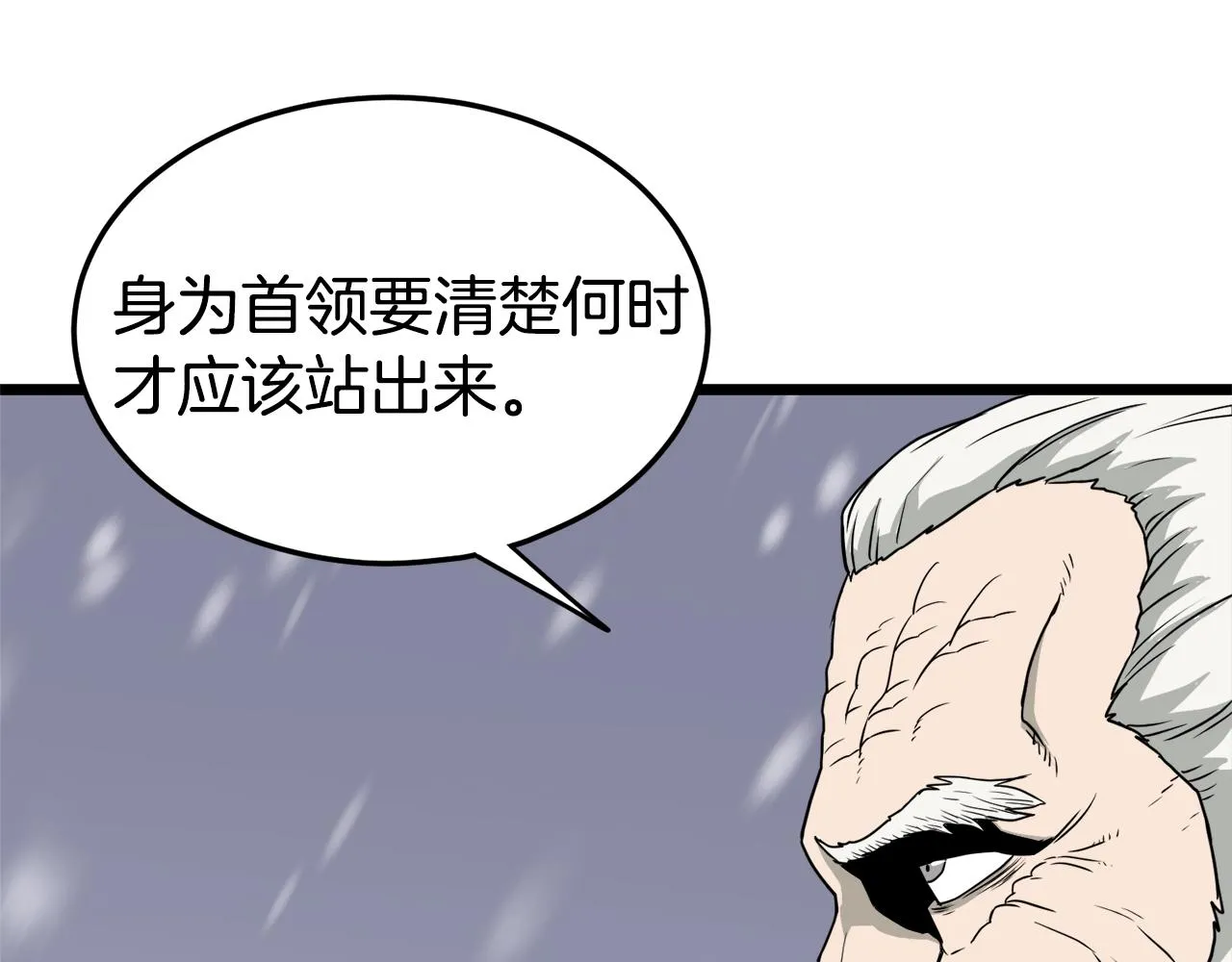 第50话 领头人33
