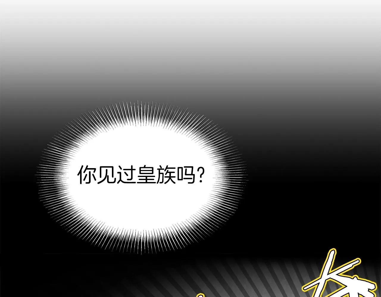 第94话 极限1换1167