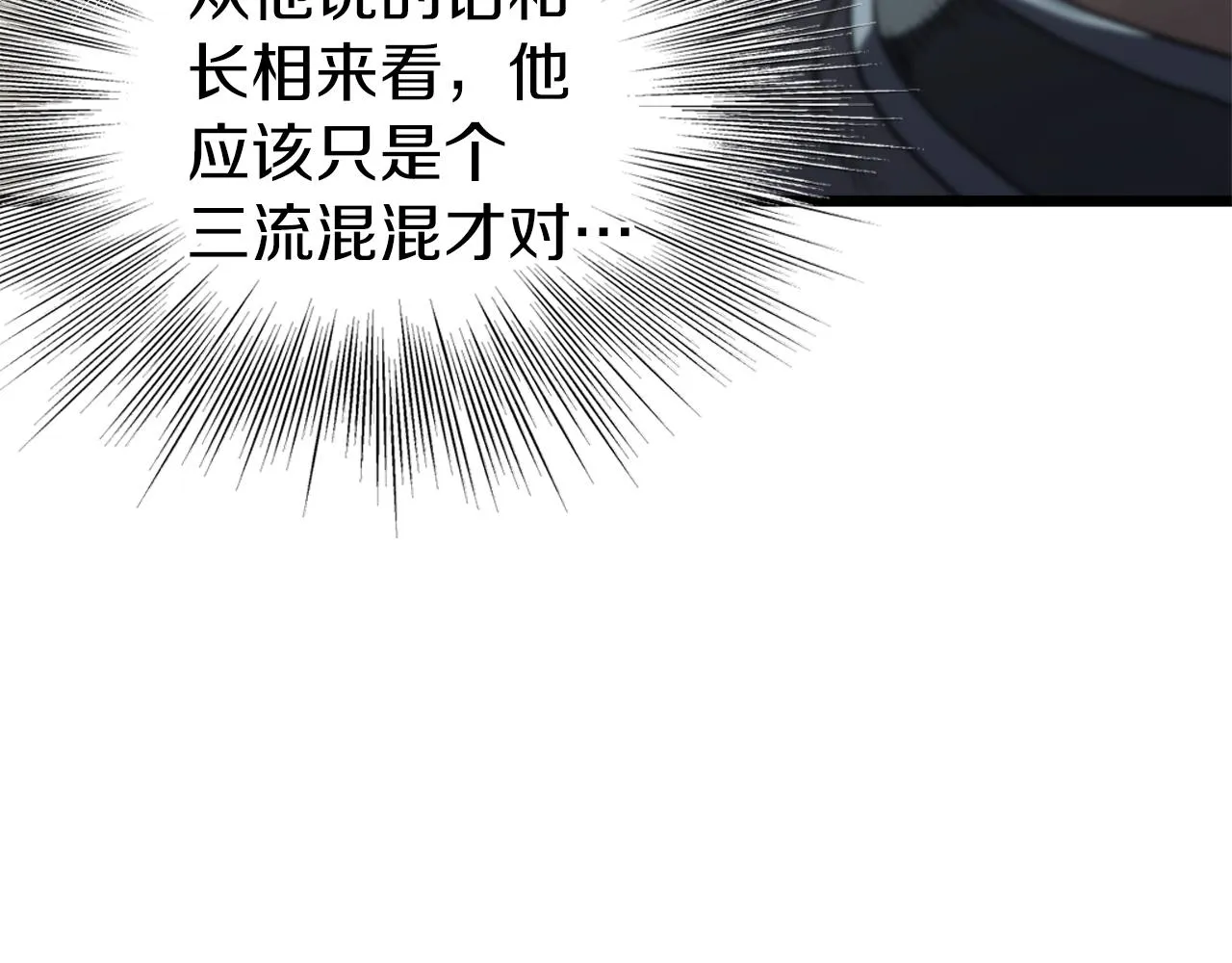 第121话 我们就像路边野狗76