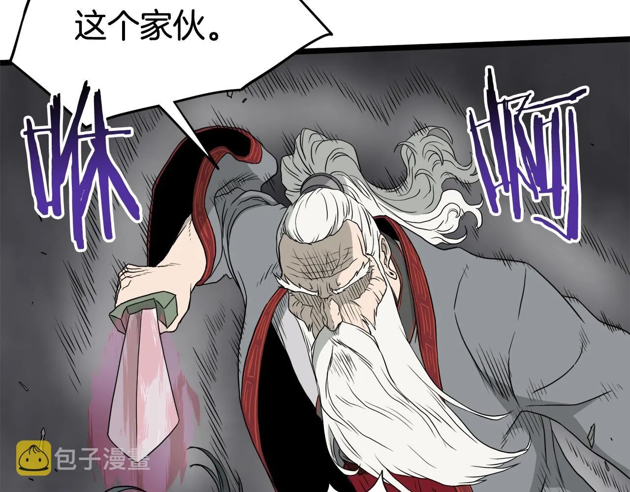 第54话 武林人士158