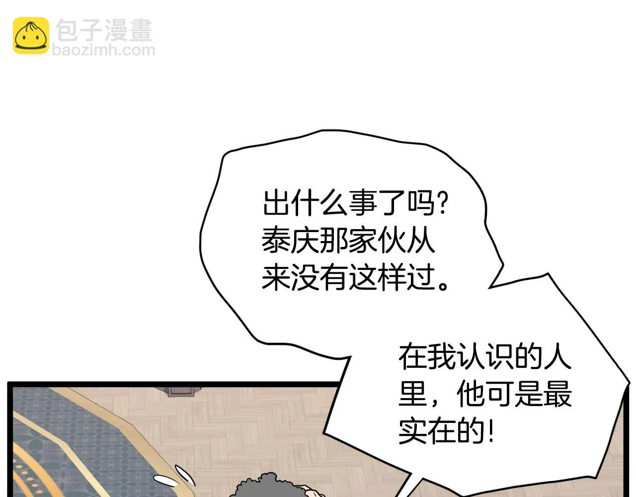 第137话 明星猎人132