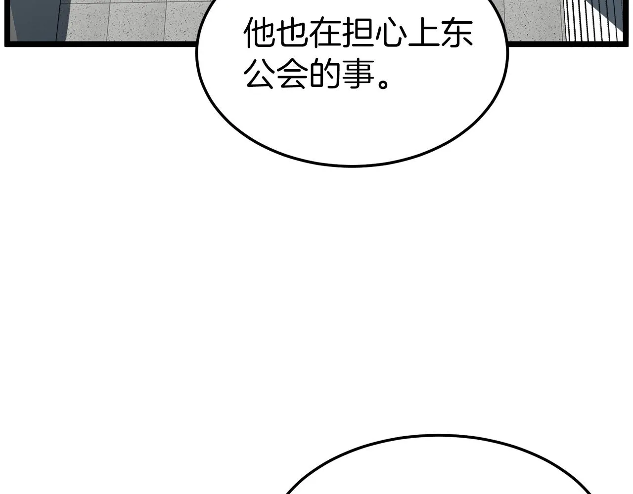 第71话 运功疗伤197