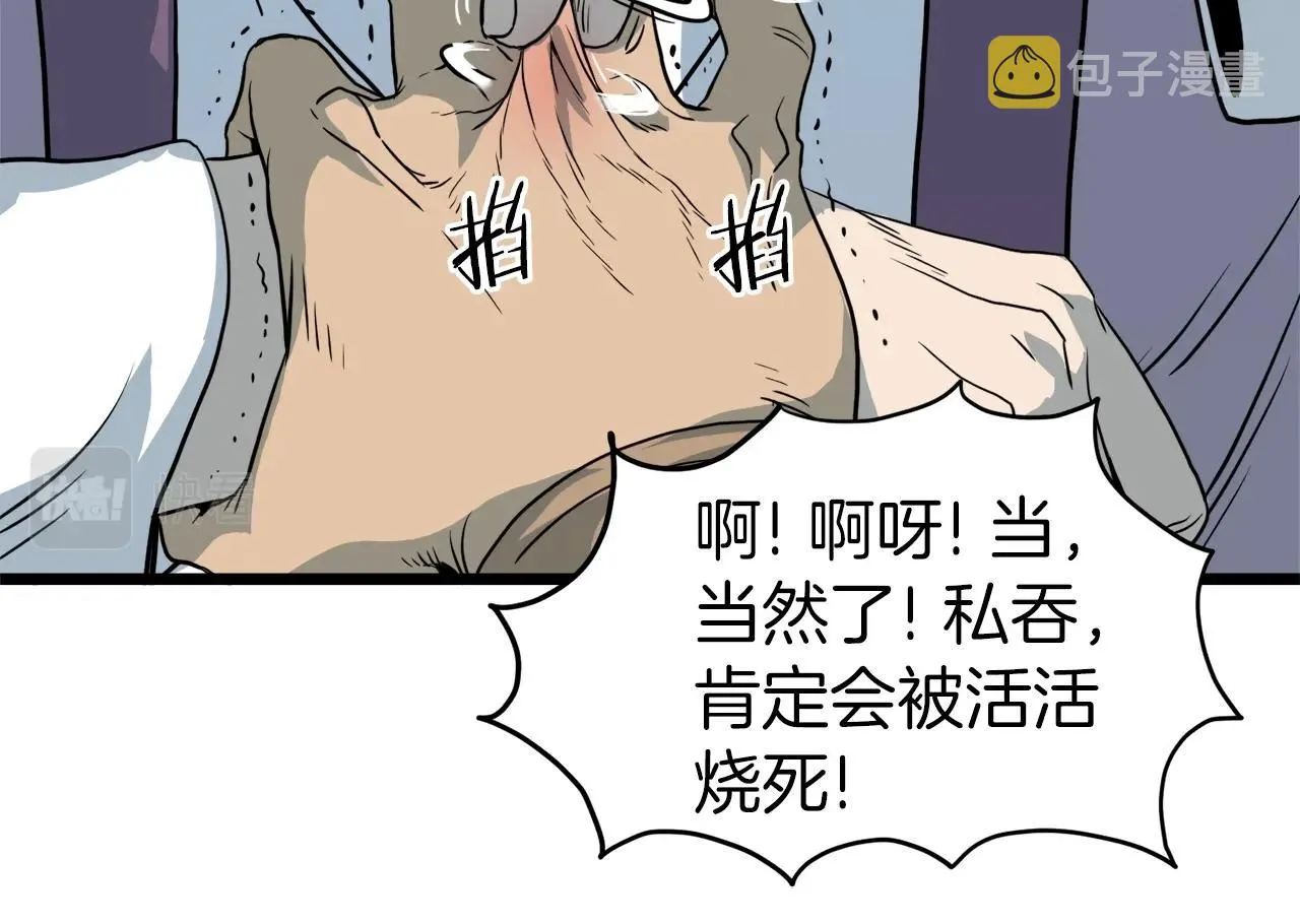 第116话 死路一条184