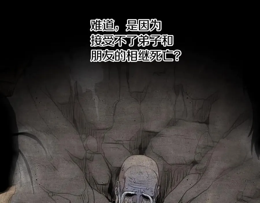 第205话 快去找神医103