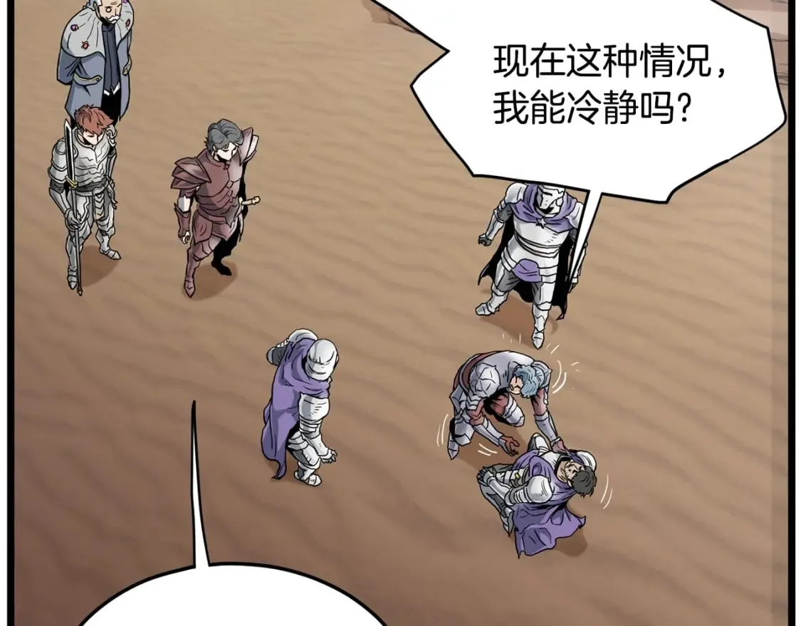 第143话 独眼黑龙100