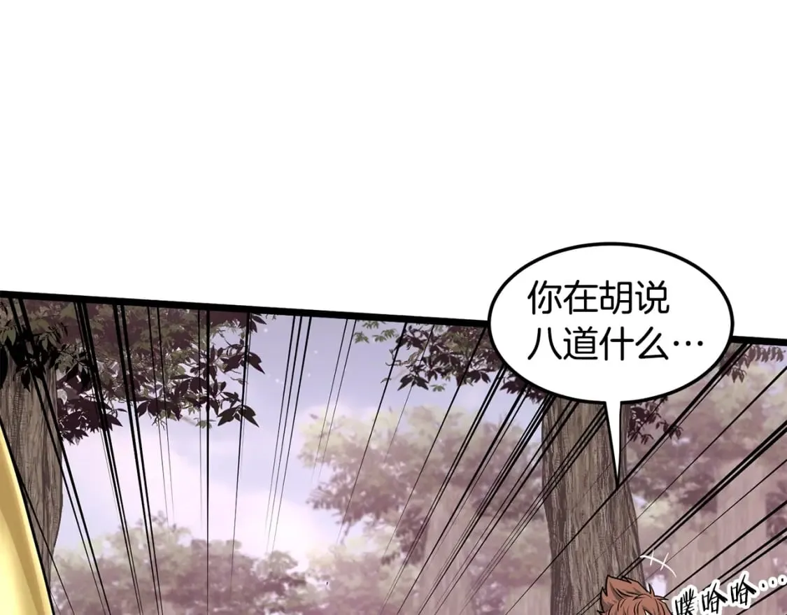 第147话 泰庆的决心74