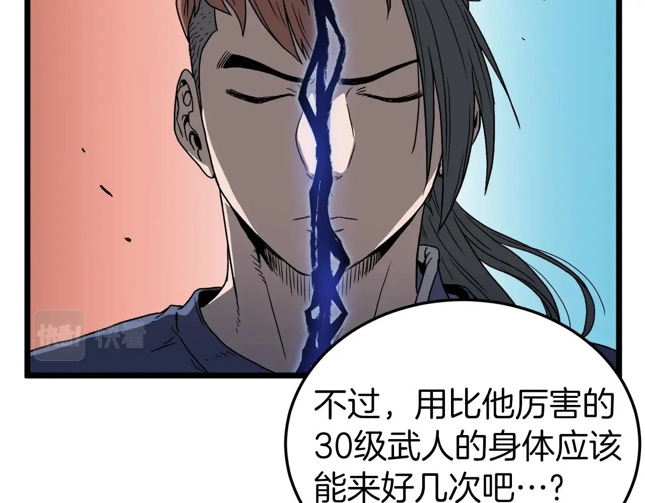第32话 一流武士60