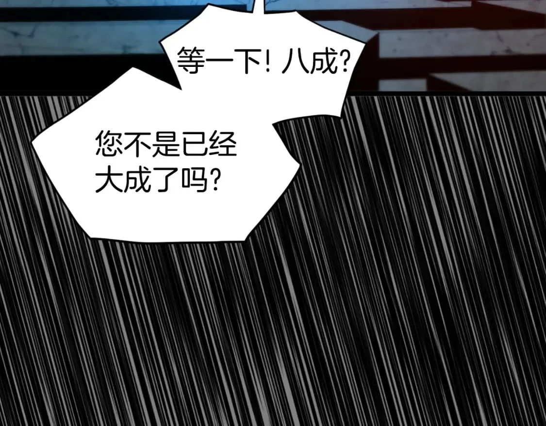 第160话 白炎183