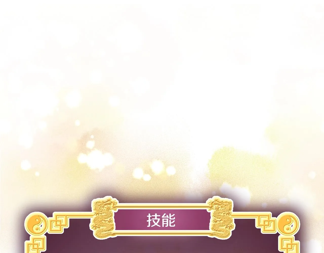 第66话 横山的邀请24