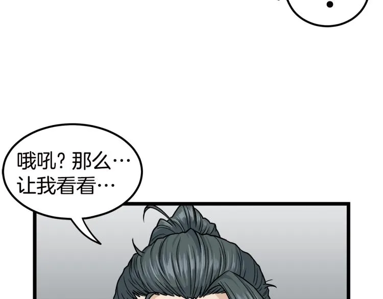 第16话 潜龙81