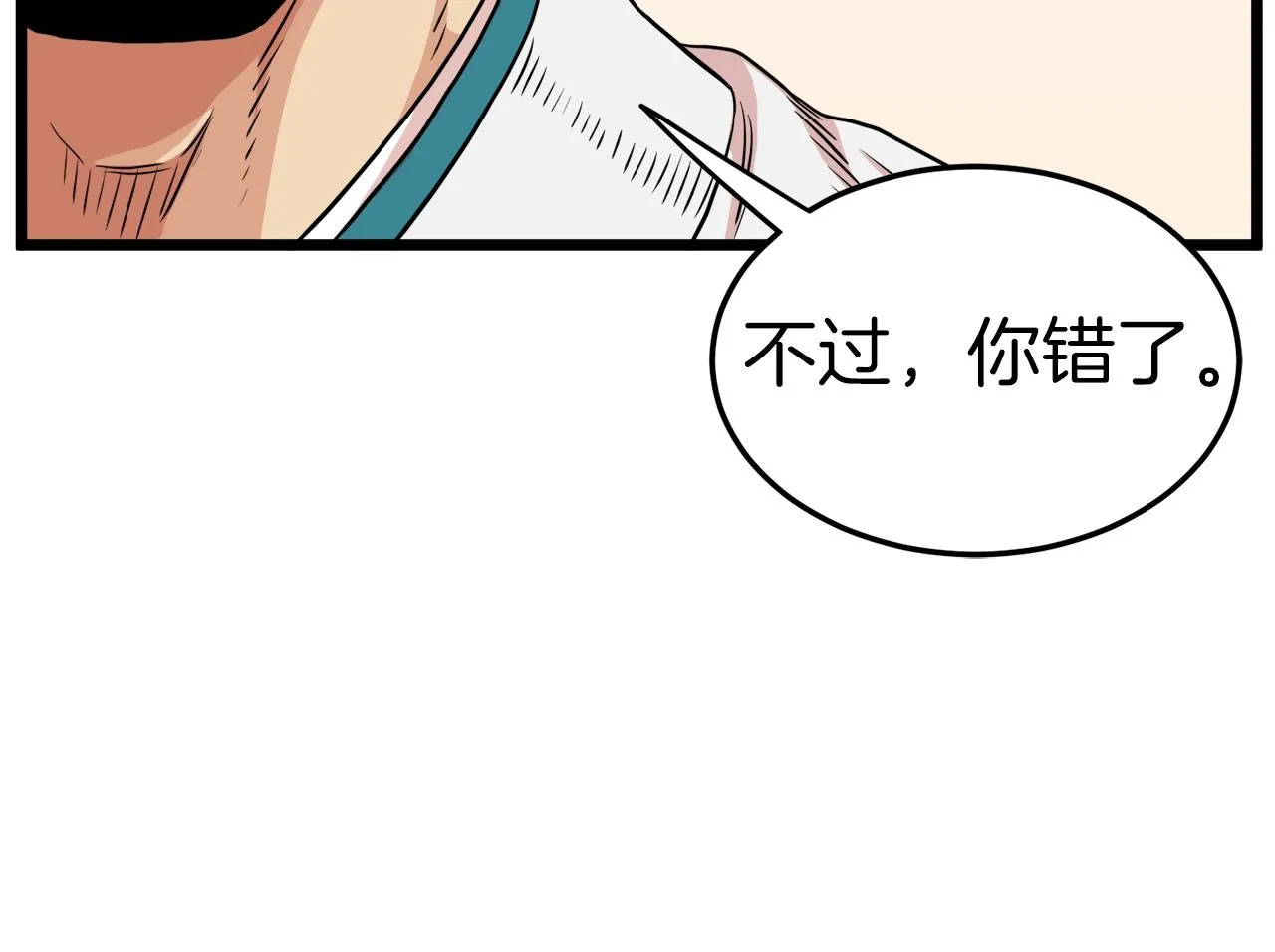 第97话 怪物58