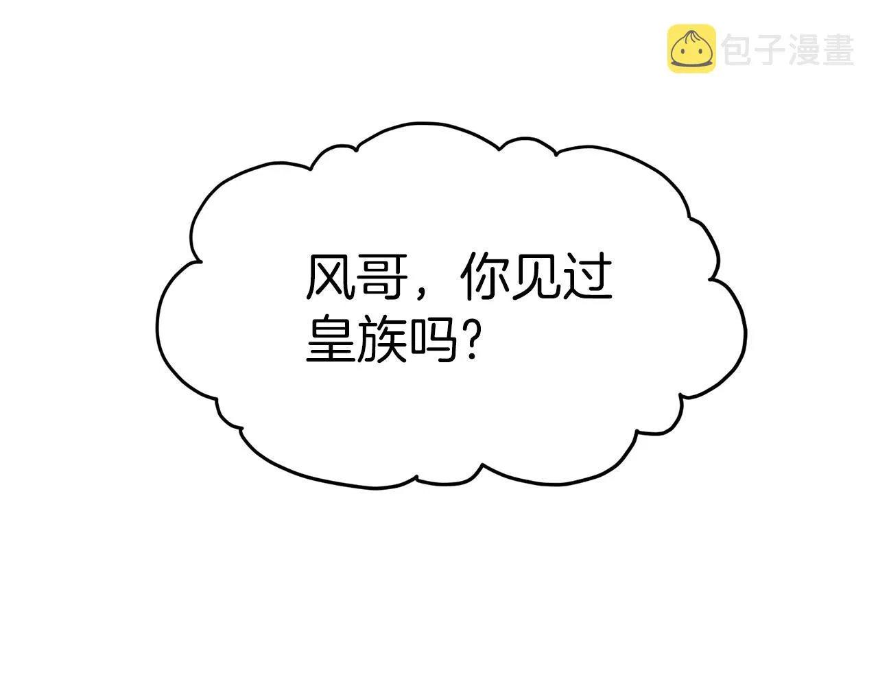 第94话 极限1换1104
