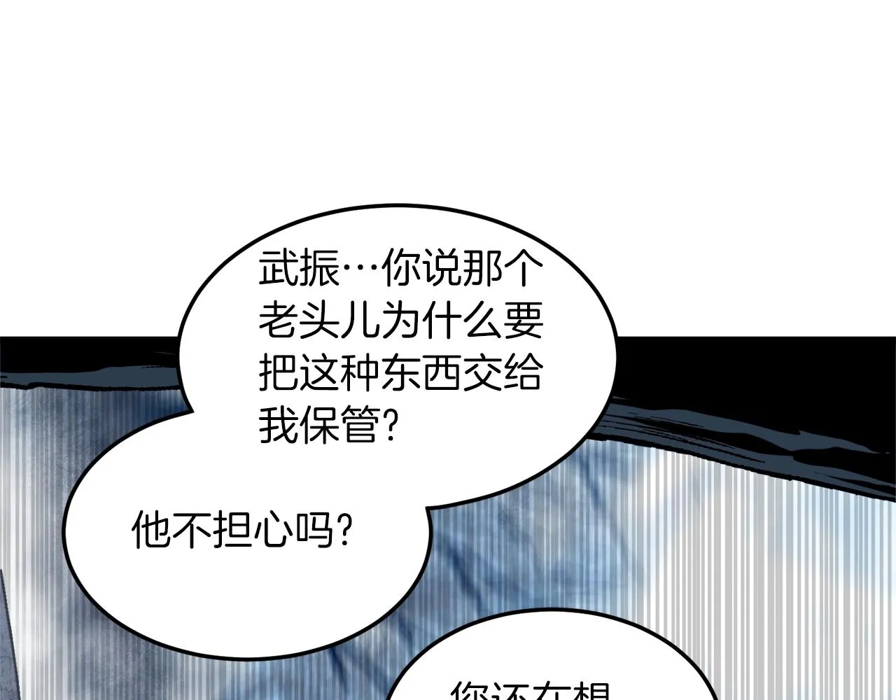 第120话 梅花三绝129