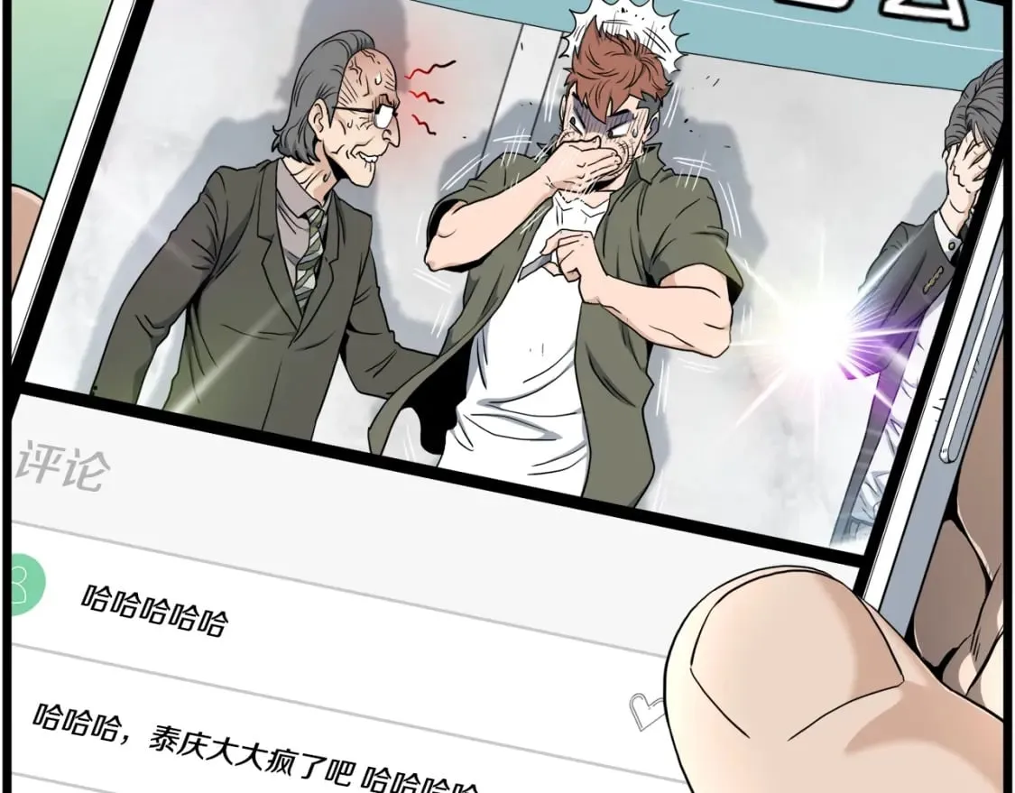 第139话 热搜时间110