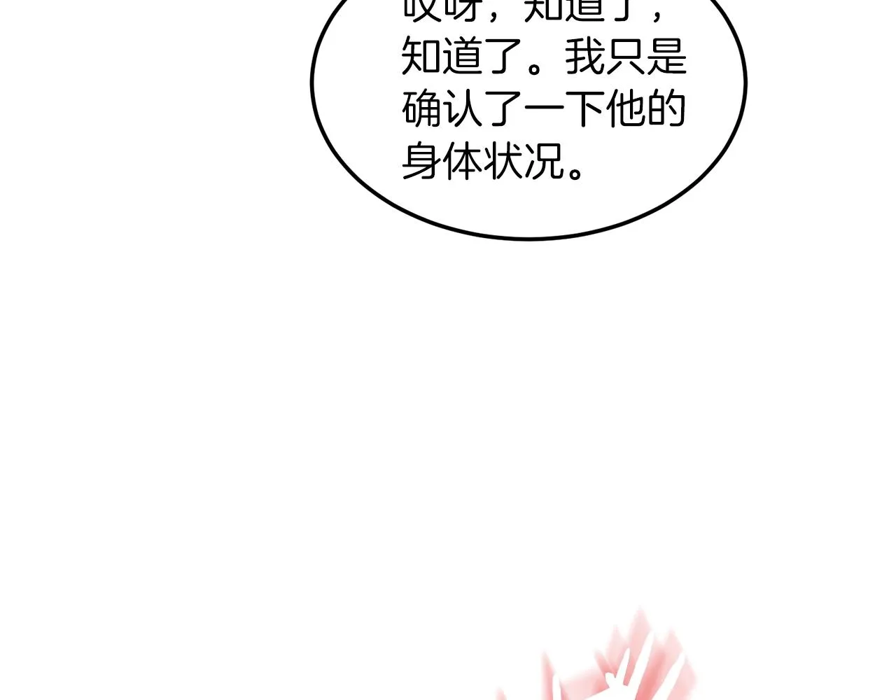 第122话 这小子是师叔222