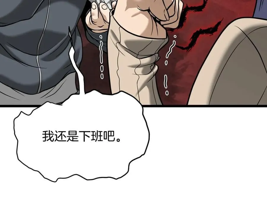 第203话 奇葩的安保企业86