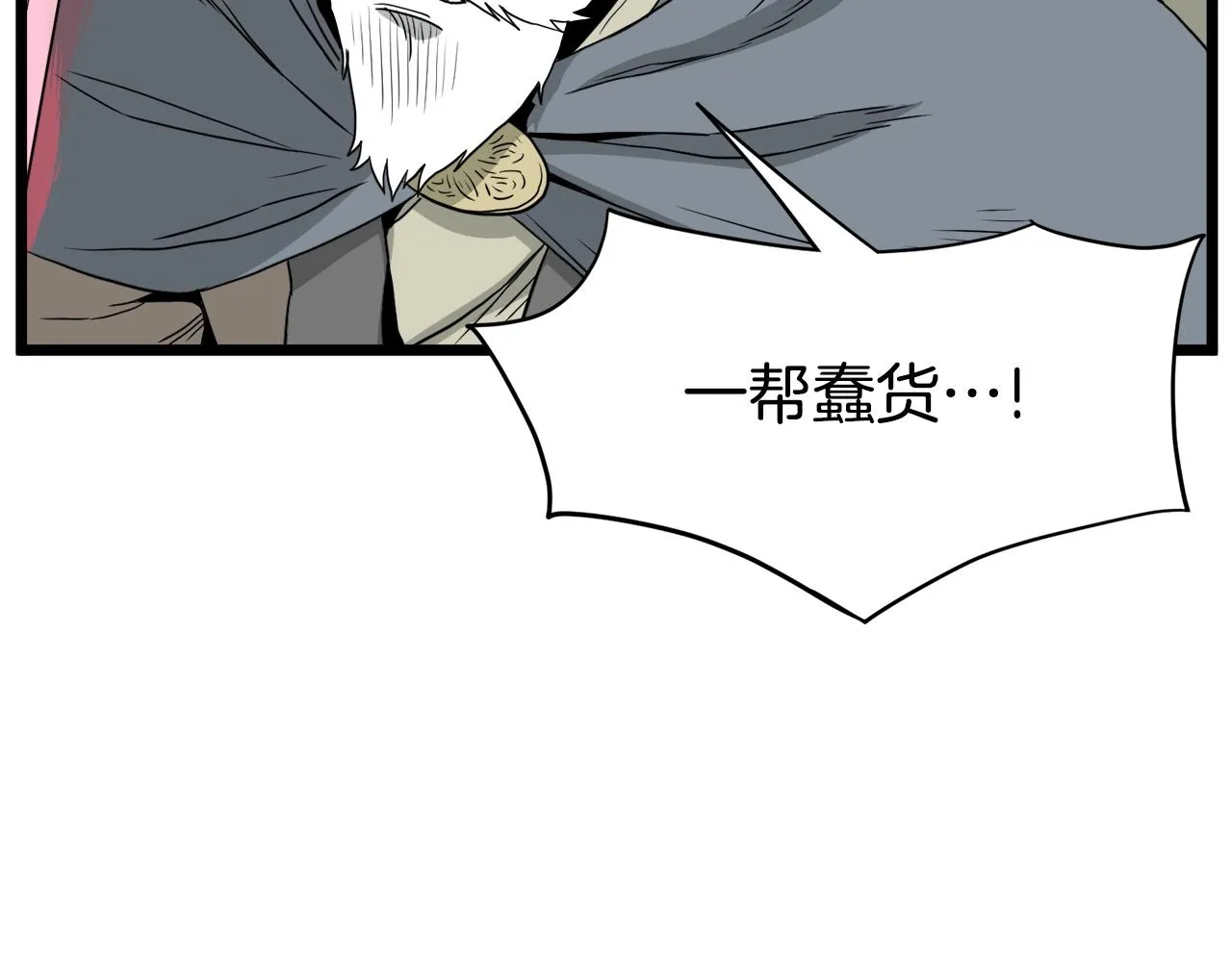 第54话 武林人士53