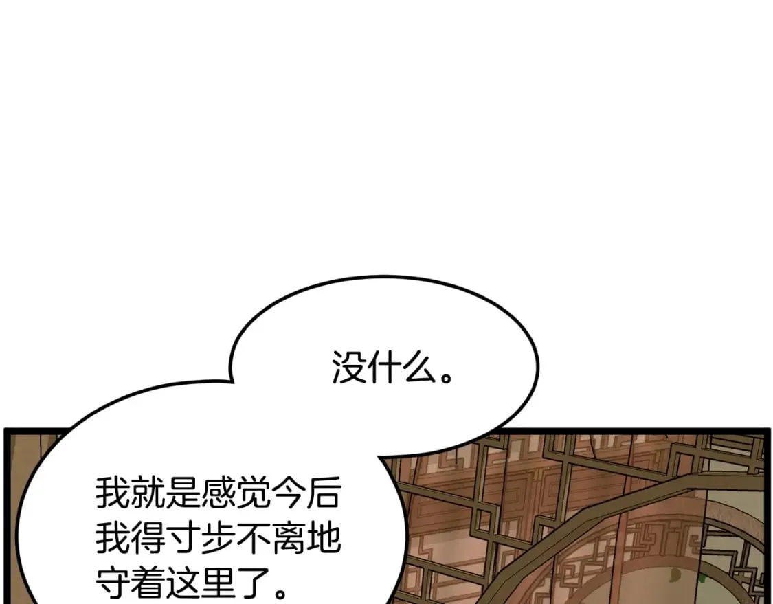 第188话 您的别号252