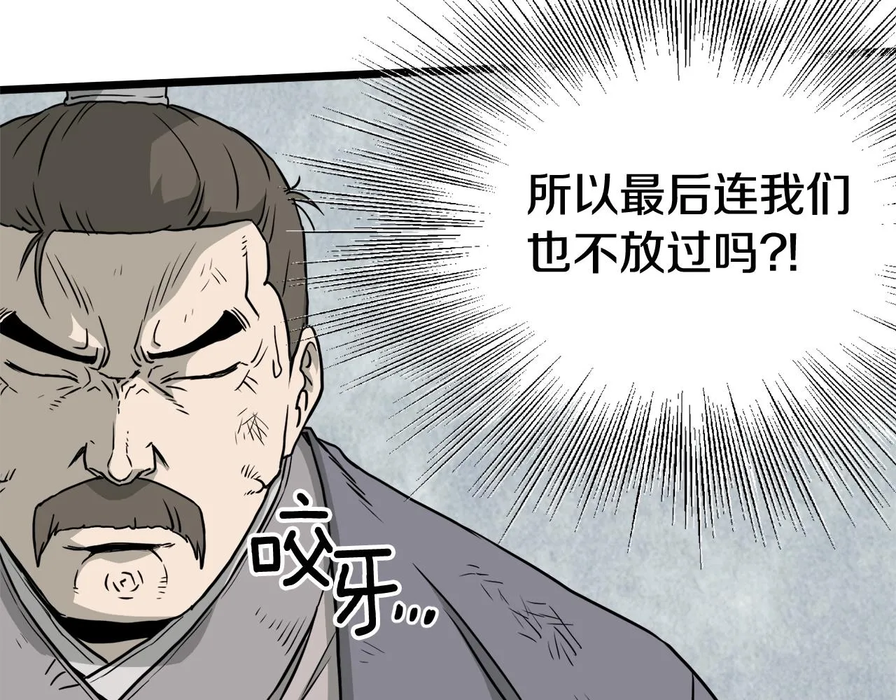 第54话 武林人士44