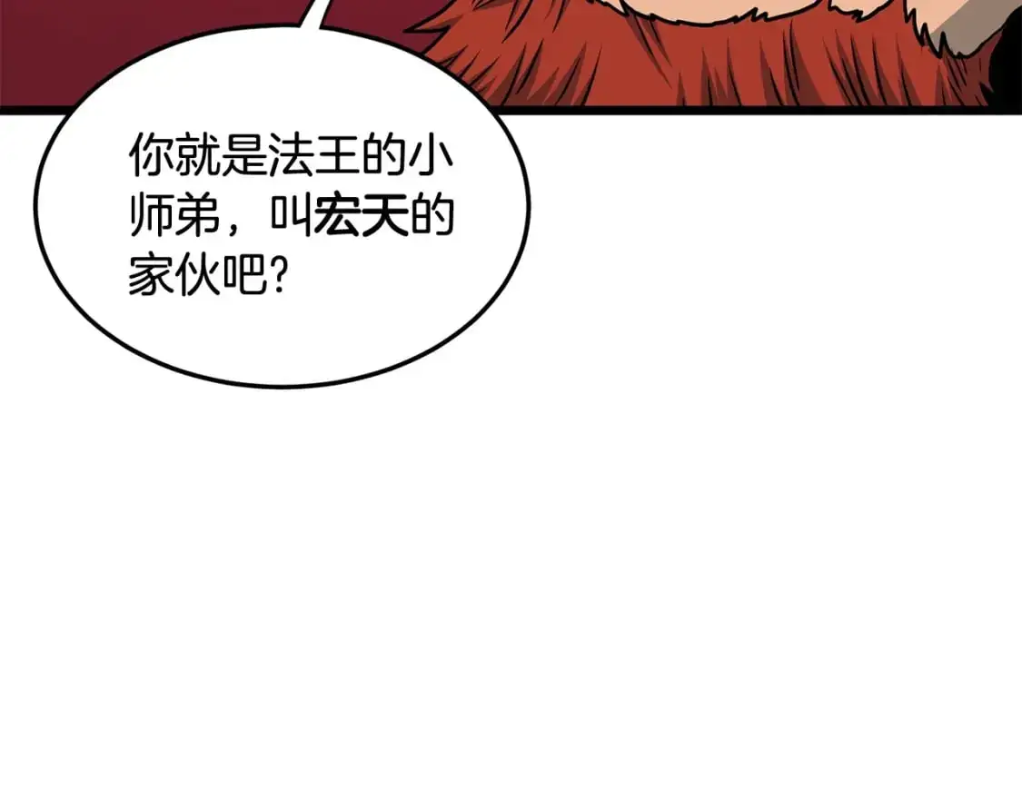 第180话 面壁洞25