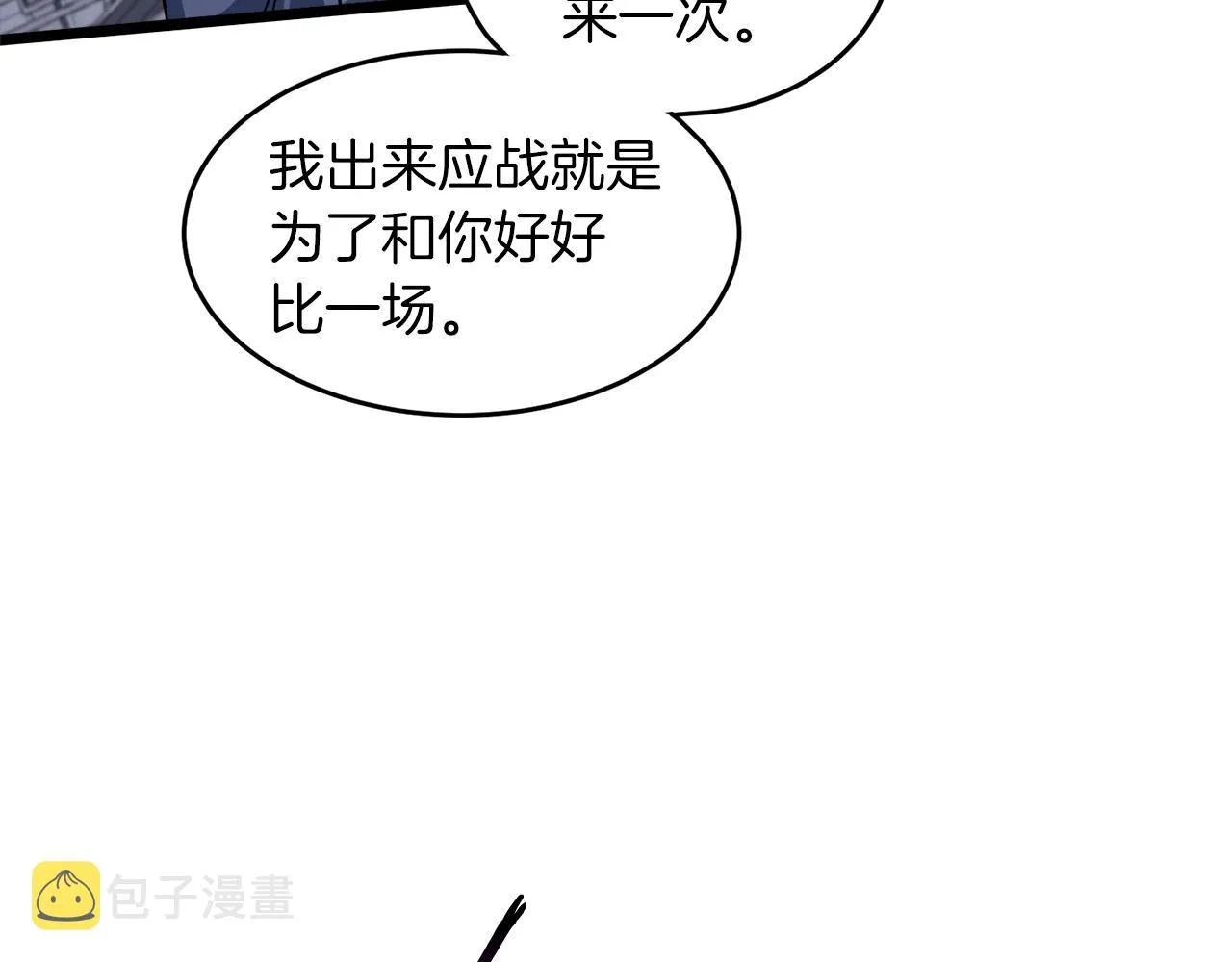 第125话 暗手112