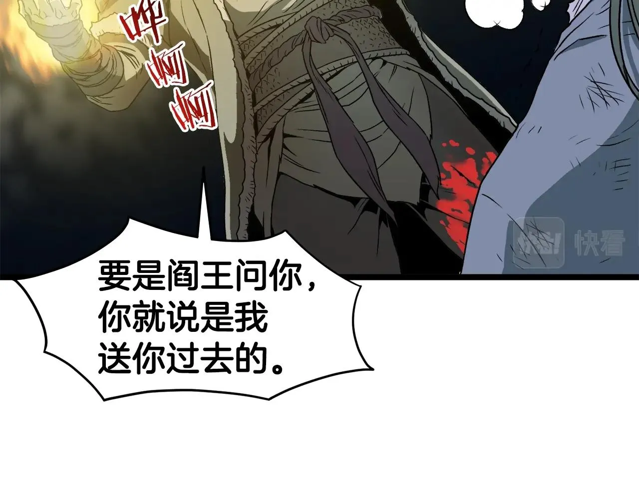 第29话 全力一击30