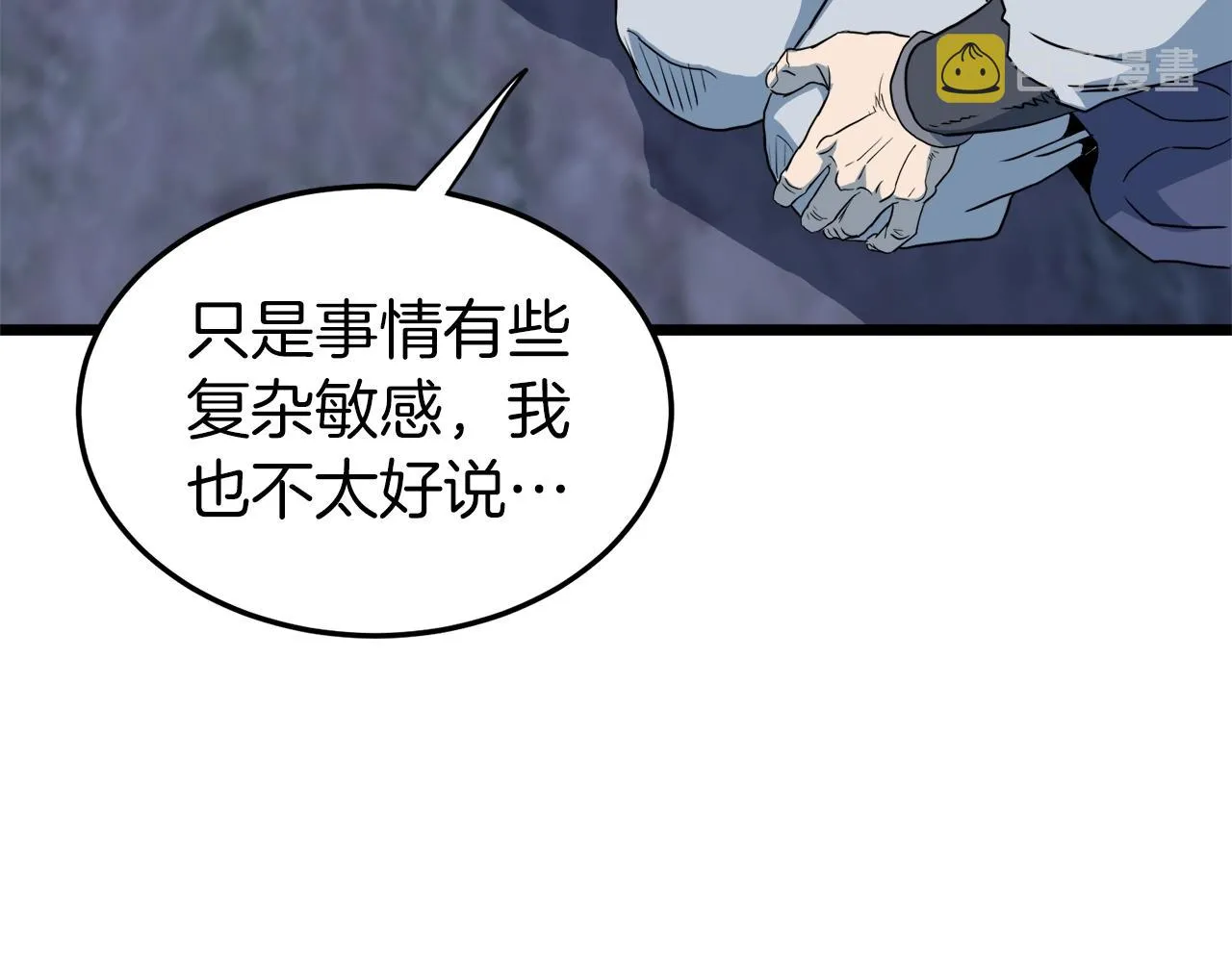 第115话 火王223