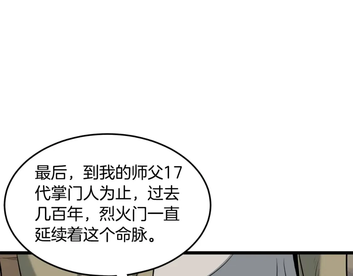 第154话 正式教学118