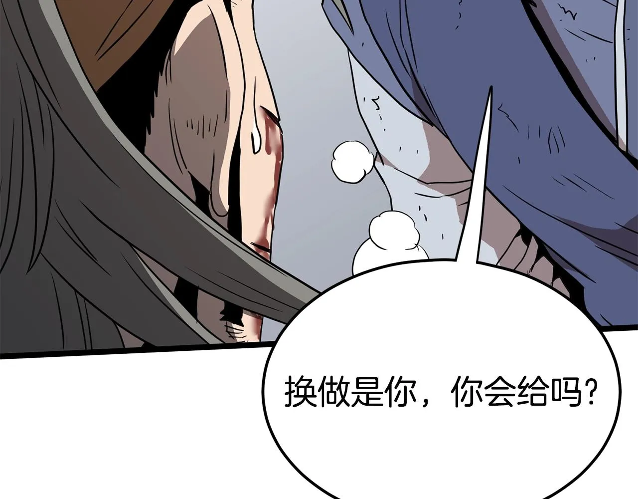 第86话 无名剑210