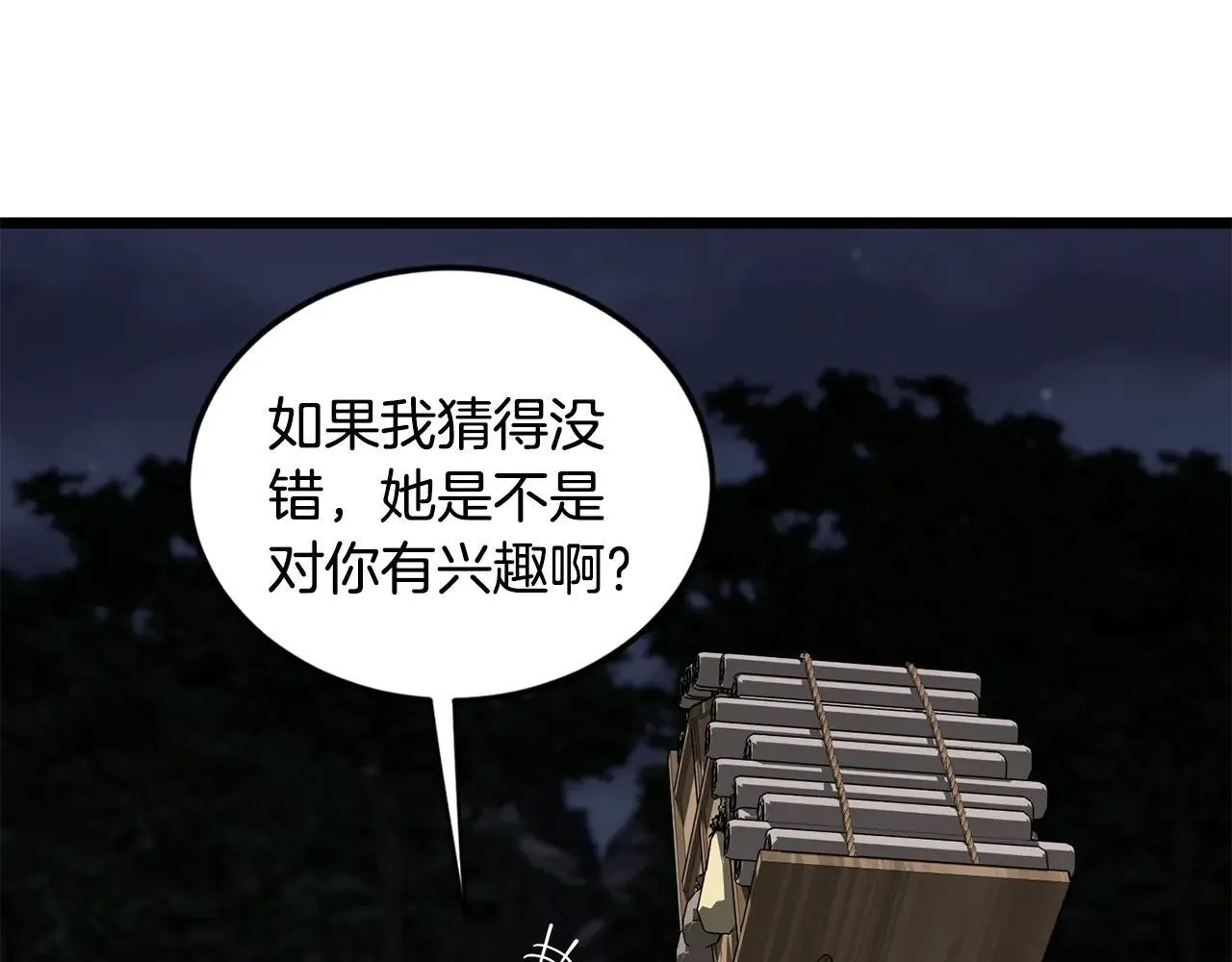 第209话 出关131