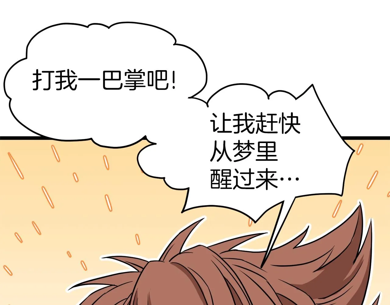 第67话 和平工会50