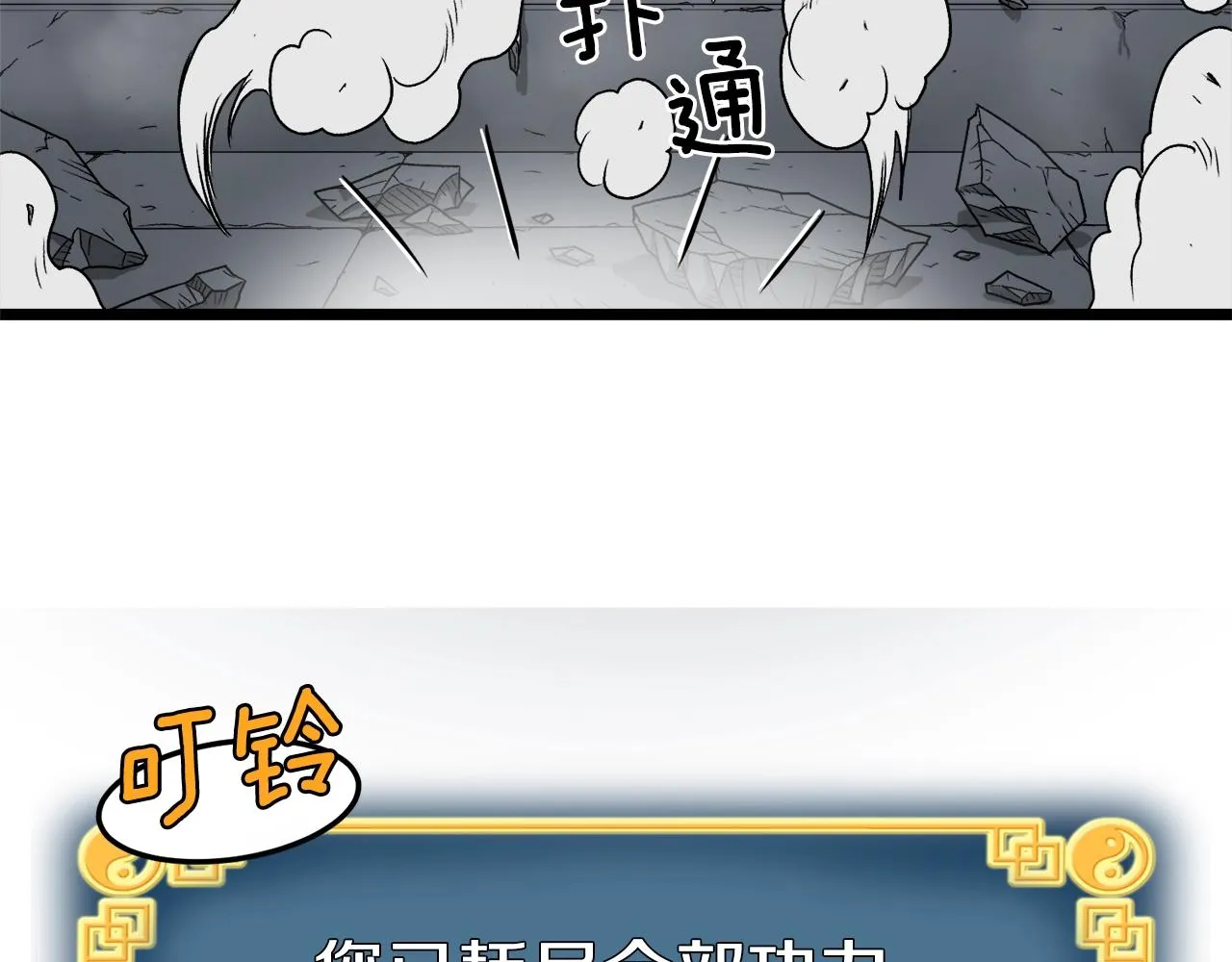 第10话 甘愿受罚158