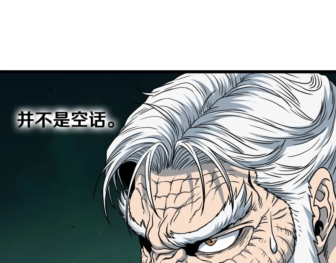 第184话 火神鬼舞52