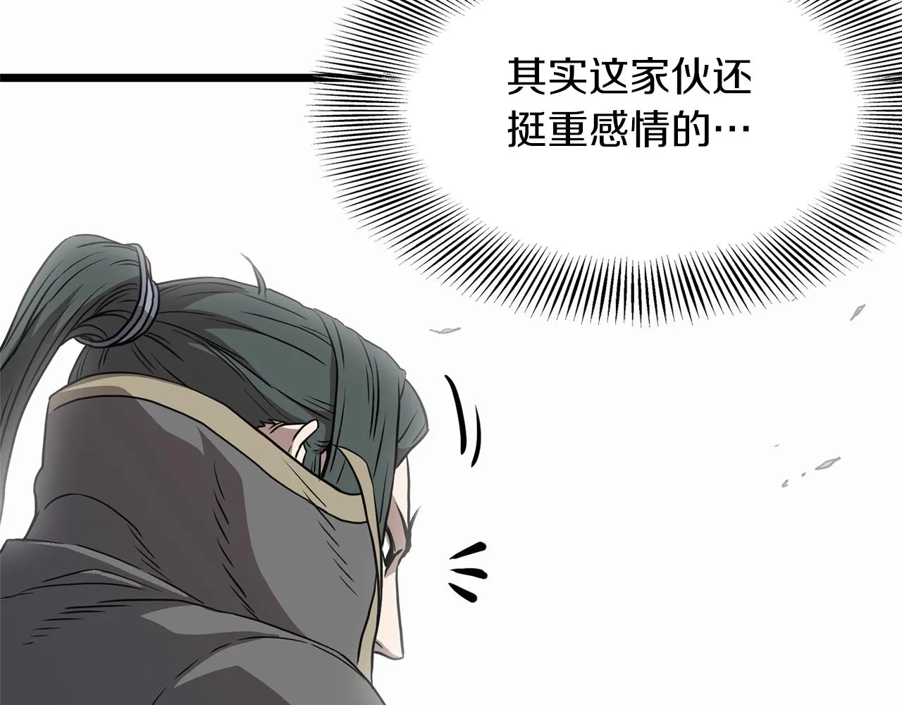 第81话 吞下横山185