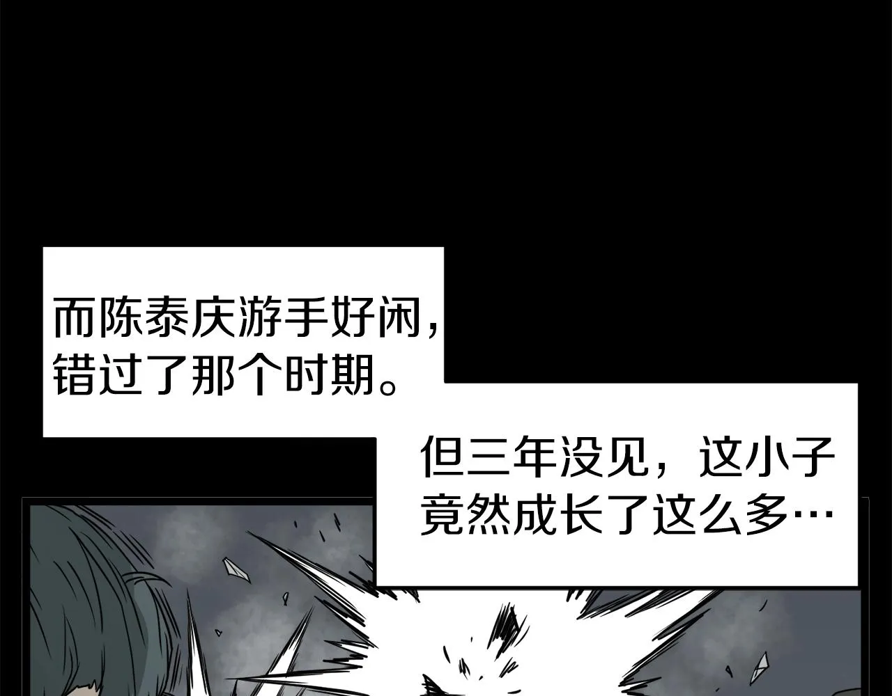 第60话 我滴二哥啊115