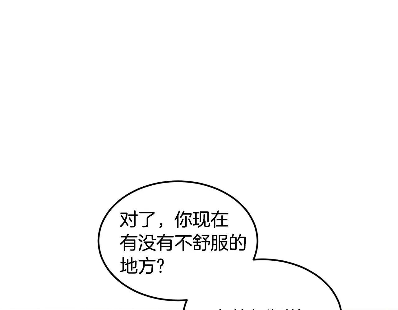 第198话 给我露出后背121