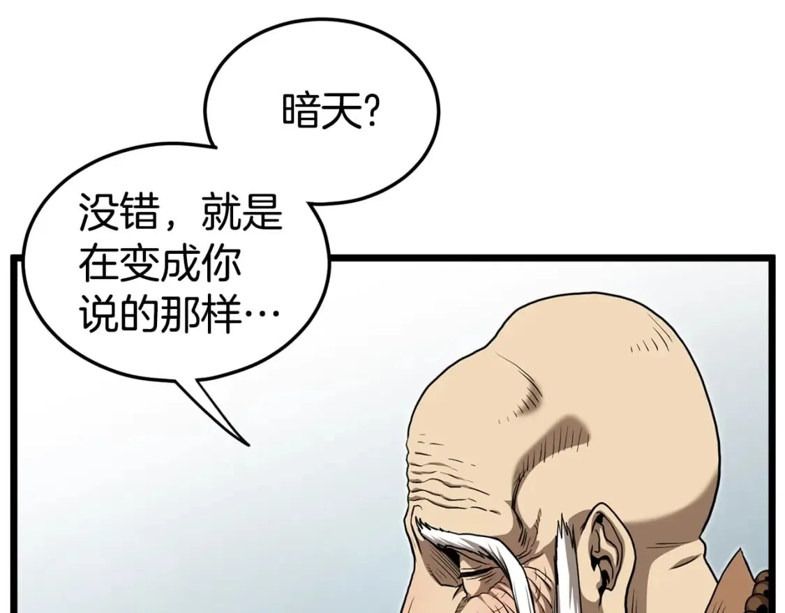 第152话 委屈的徒弟33