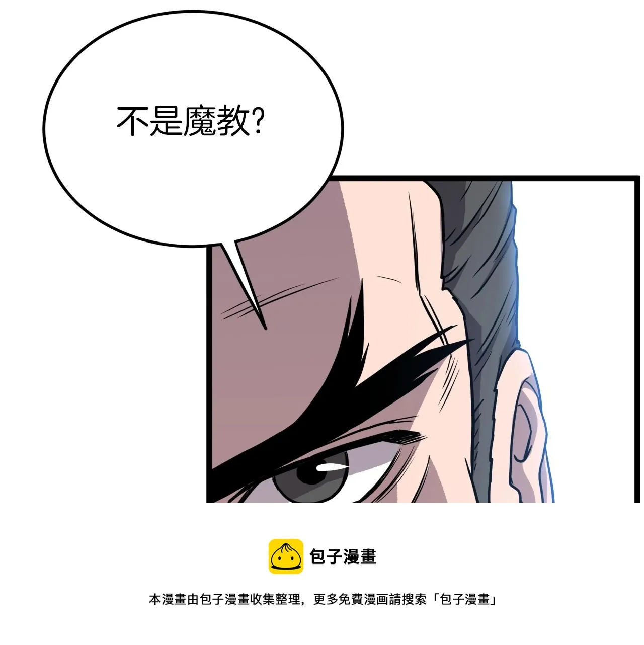 第90话 第三方势力50