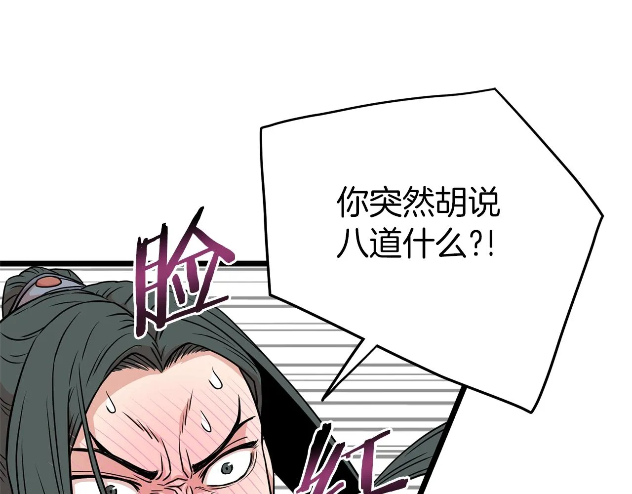 第88话 秘传绝技78