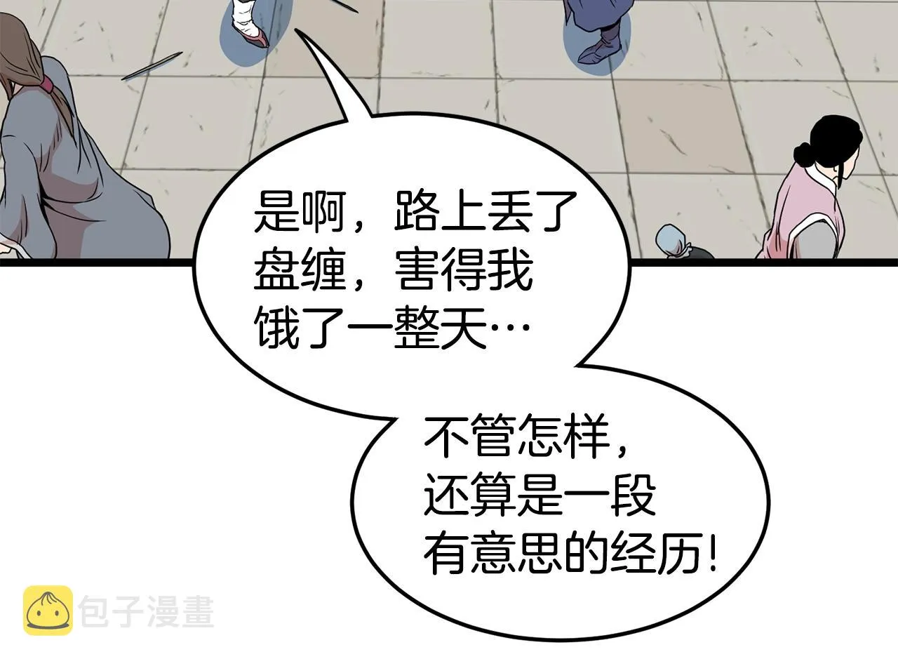 第92话 十凤龙44