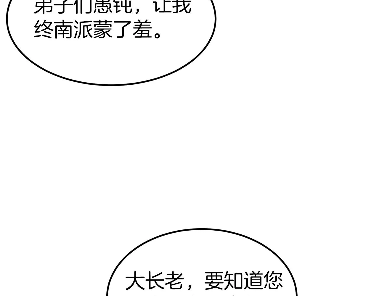 第117话 新的风暴205